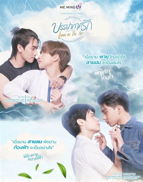 where can i watch thai dramas|Love In The Air (2022) Full online with English subtitle。